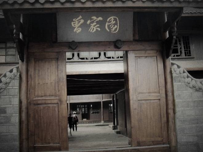 古鎮(zhèn)曾家院