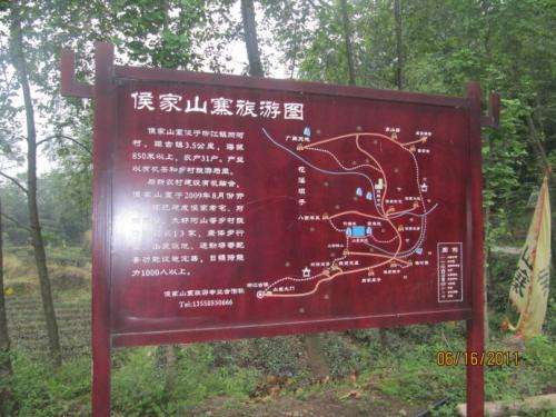 柳江古鎮(zhèn)侯家山寨景區(qū)
